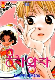 홍차왕자