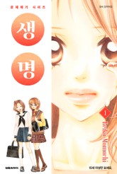문제 제기 시리즈 -생명- 표지 이미지