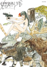 디자인즈 표지 이미지