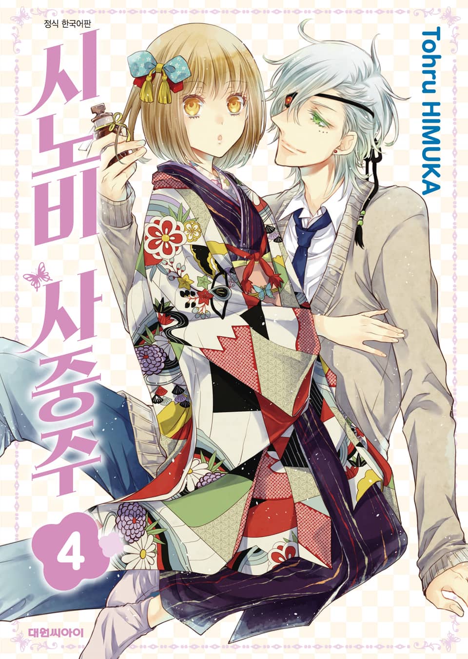 시노비 사중주 4권