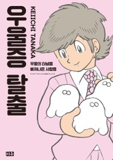 우울증 탈출 표지 이미지