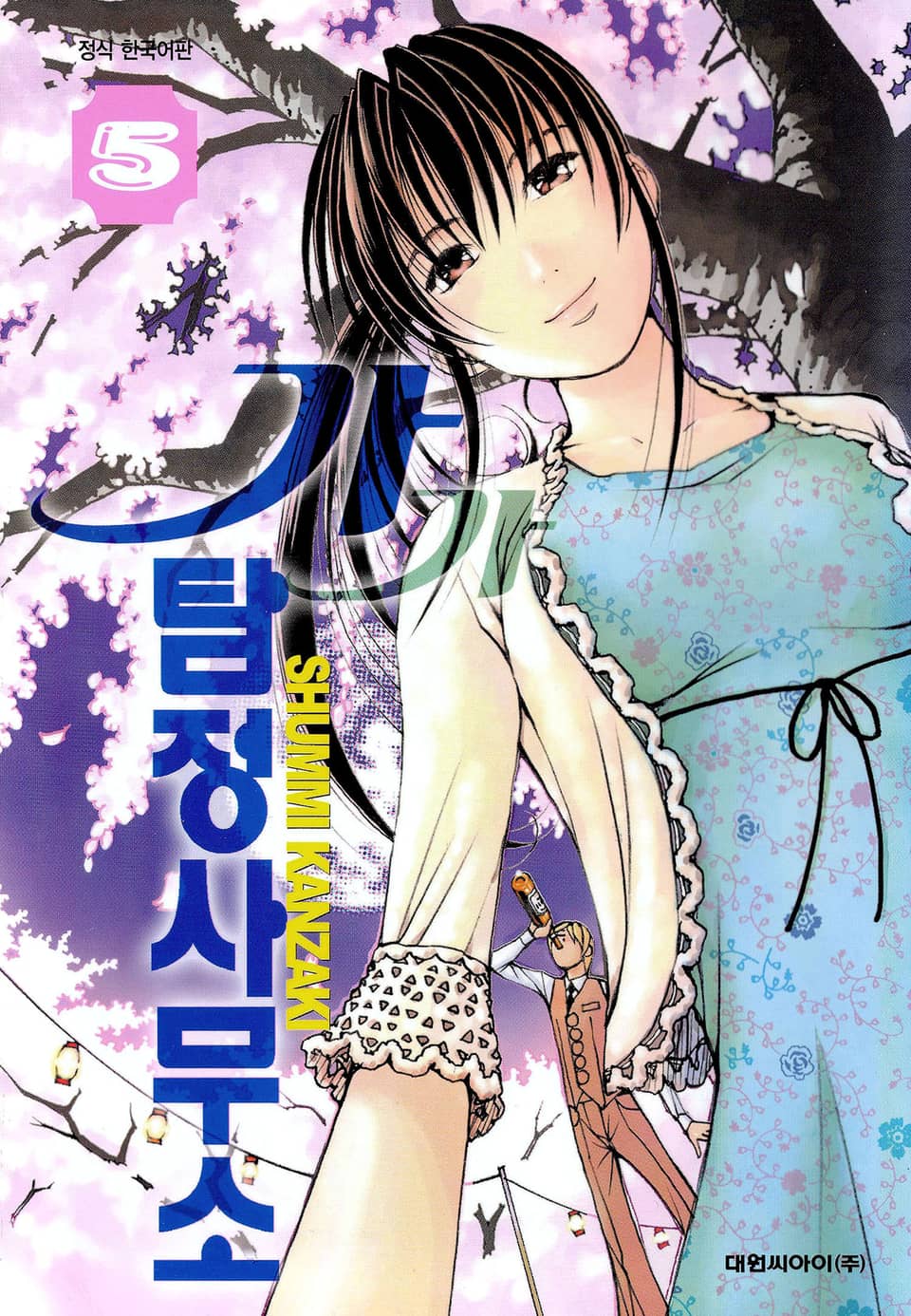 가가 탐정사무소 5권