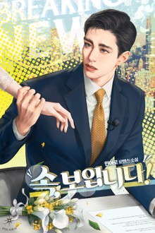 속, 보입니다!