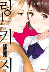 링키지(Linkage) 표지 이미지