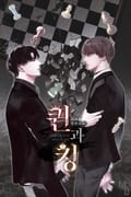 퀸과 킹 3화