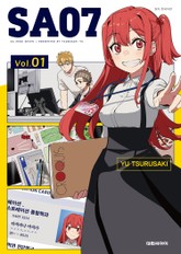 SA07 표지 이미지