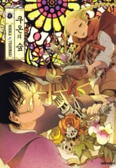 쿠온의 숲 표지 이미지