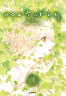 녹턴(nocturne)