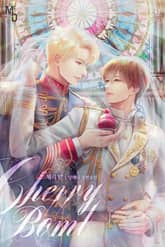 체리 밤 표지 이미지
