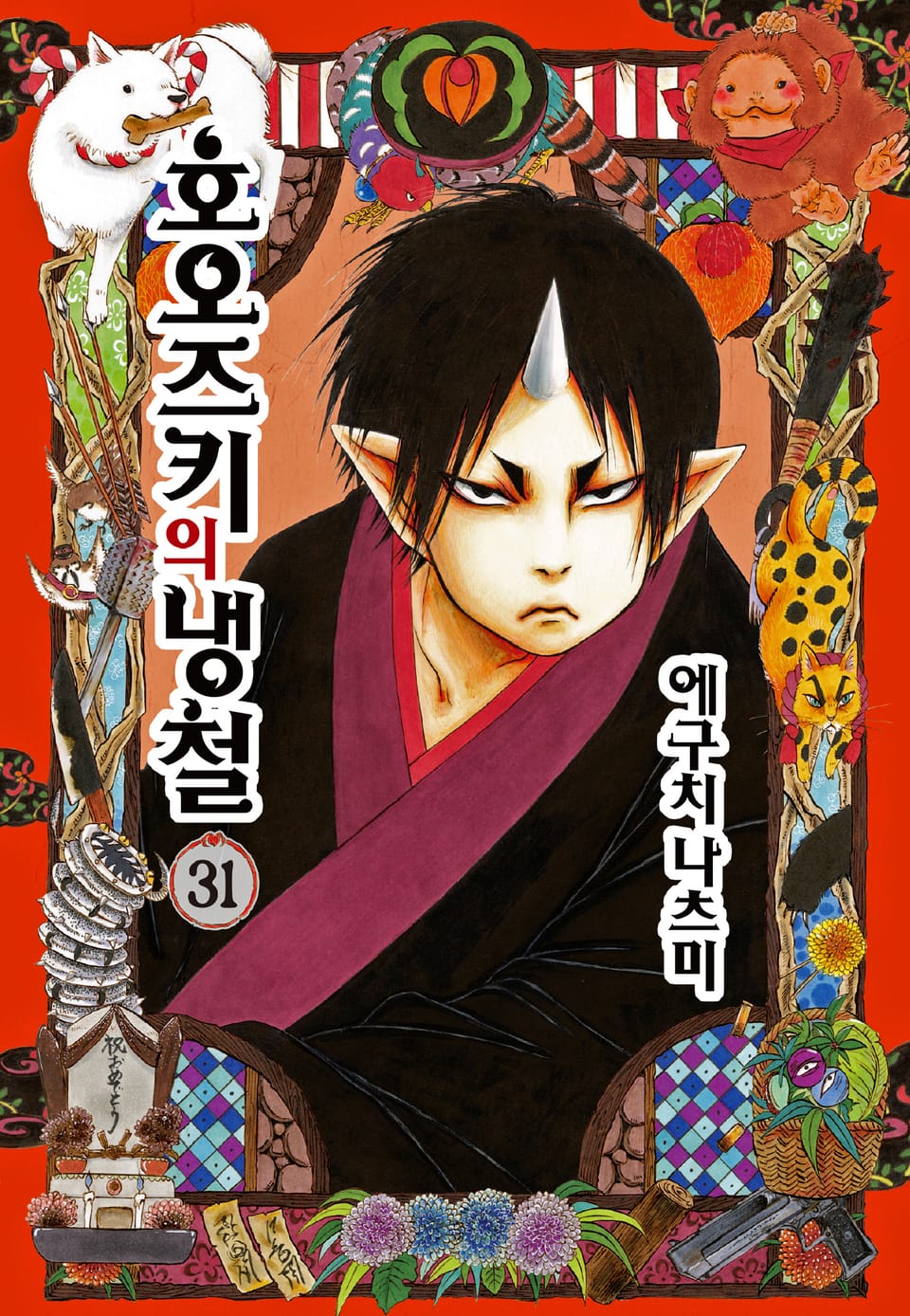 호오즈키의 냉철 31권 (완결)