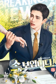 속, 보입니다!