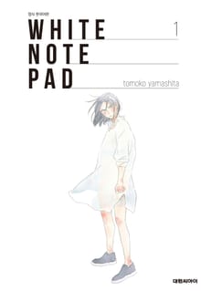 WHITE NOTE PAD(화이트 노트 패드)