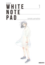 WHITE NOTE PAD(화이트 노트 패드)