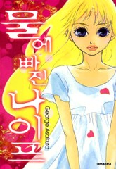 물에 빠진 나이프 표지 이미지