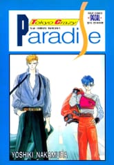 도쿄 크레이지 파라다이스 표지 이미지