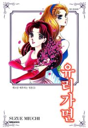 유리가면