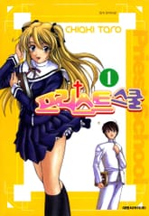 프리스트 스쿨 표지 이미지