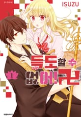 득도할 수 없어! 卍 표지 이미지