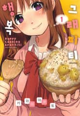 행복 그래피티 표지 이미지