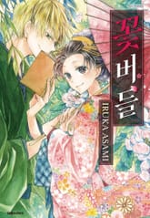 꽃버들 표지 이미지