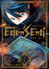 에덴즈 엔드 표지 이미지