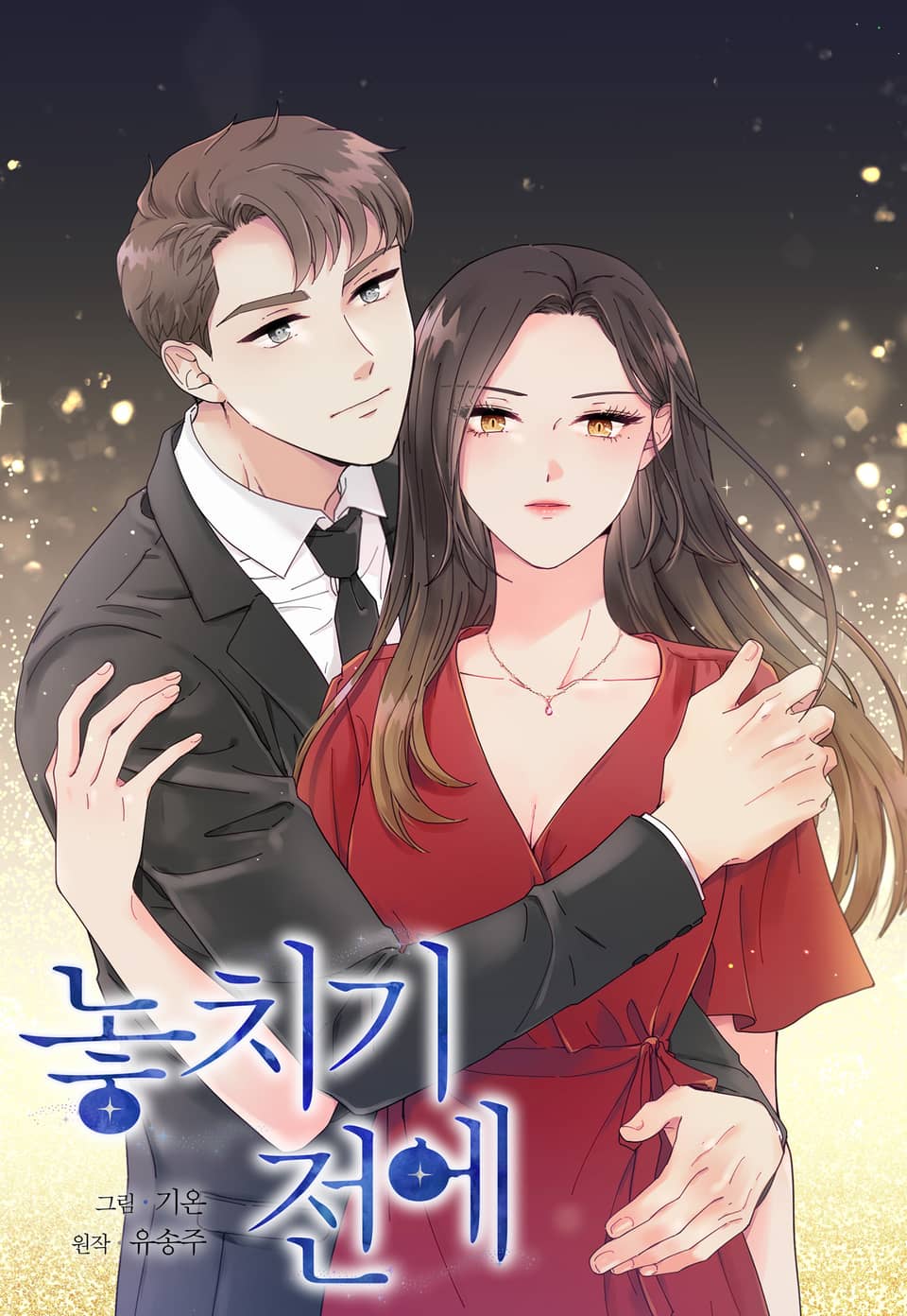 Spoiler Before It S Too Late Before I Lose You Before Losing You 놓치기 전에 Novel Updates