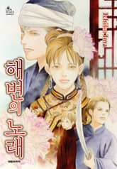 해변의 노래 표지 이미지