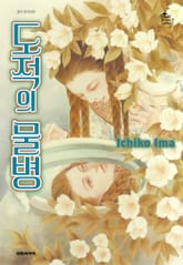 도적의 물병 표지 이미지