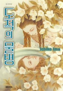 도적의 물병