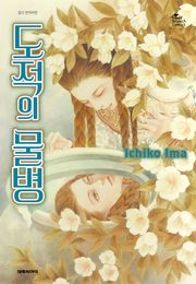 도적의 물병