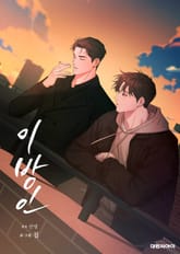 이방인(개정판) 표지 이미지