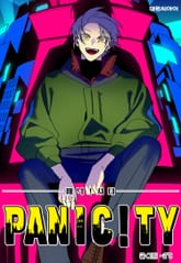 패닉시티 표지 이미지