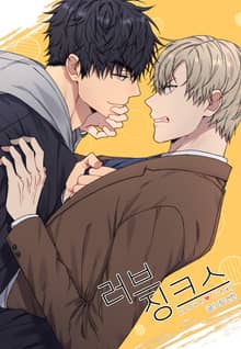 러브 징크스(일반판)