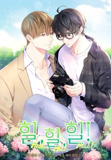 힐, 힐, 힐!(일반판)