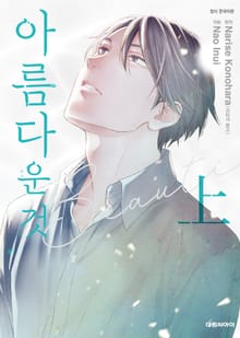 아름다운 것