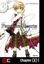 판도라 하츠(PandoraHearts)