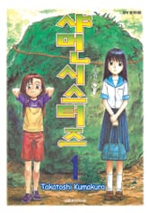 샤먼 시스터즈 표지 이미지