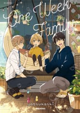 [비애] 원 위크 패밀리 표지 이미지
