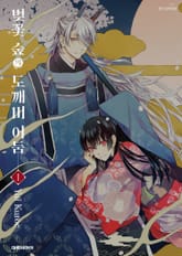 벚꽃 숲의 도깨비 어둠 표지 이미지