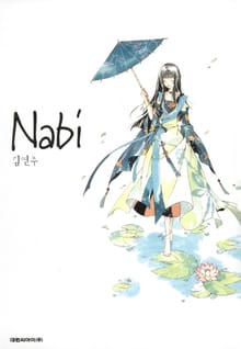 Nabi(나비)