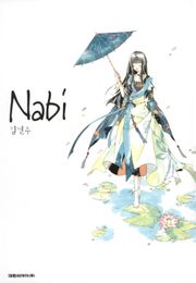 Nabi(나비)