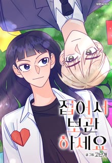 접어서 보관하세요