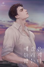 예감은 틀리지 않는다 (15세 개정판)