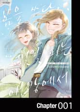 봄을 쓰다, 벚꽃 피는 이 방에서 표지 이미지