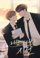 내려다보는 시선 표지 이미지