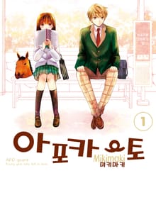 아포카토