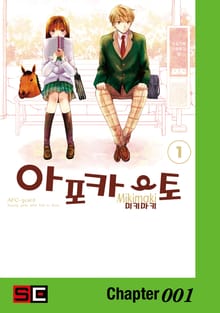 아포카토