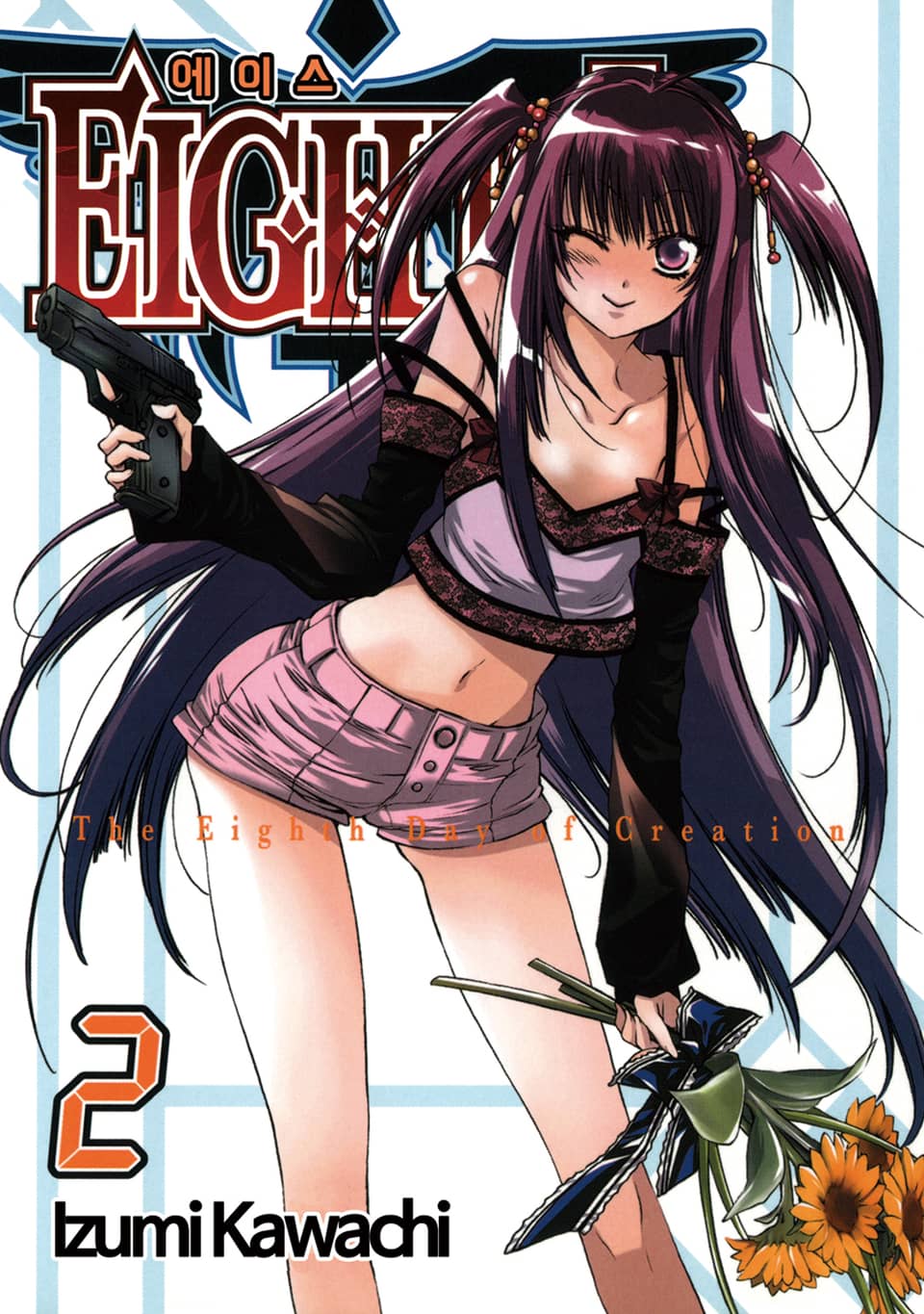 EIGHTH(에이스) 2권