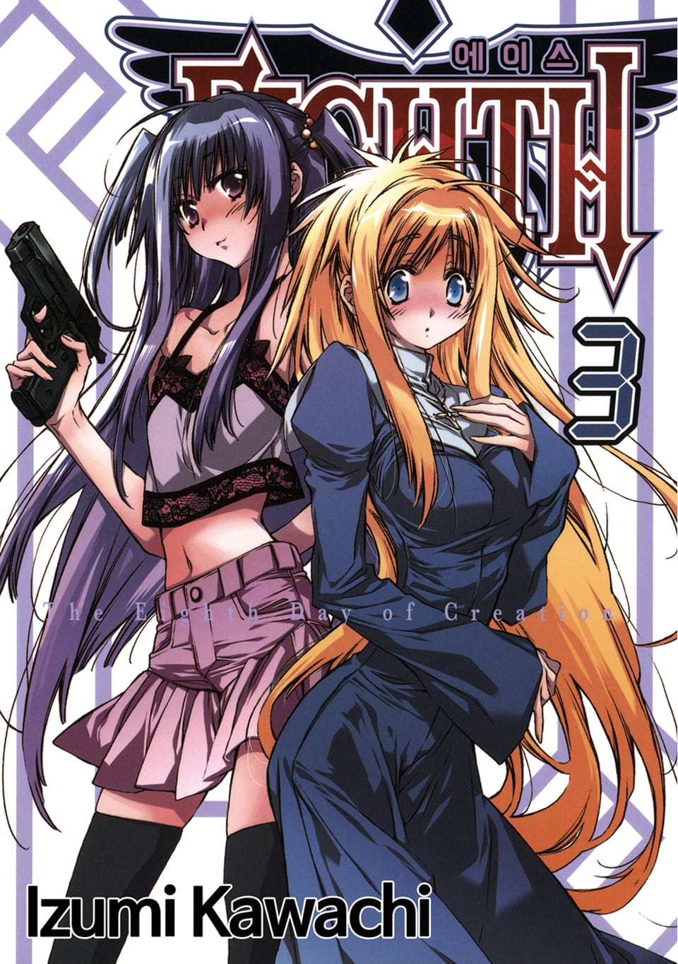 EIGHTH(에이스) 3권