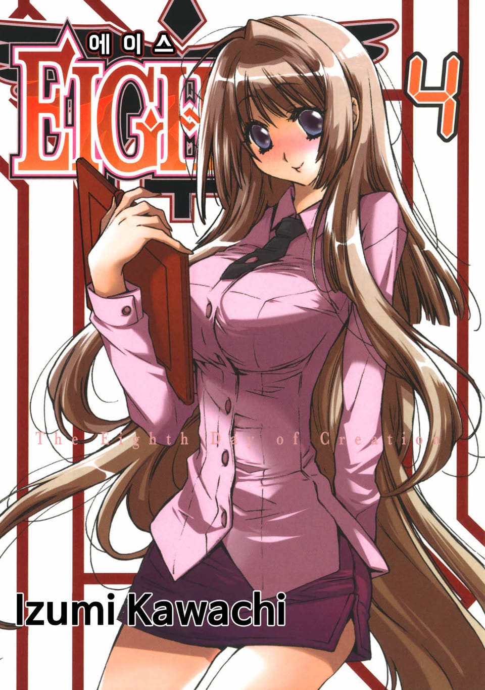 EIGHTH(에이스) 4권